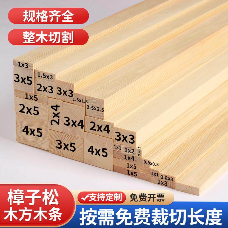 定制手工隔断木方木条板材实木松木材料长条原木吊顶龙骨床板木板