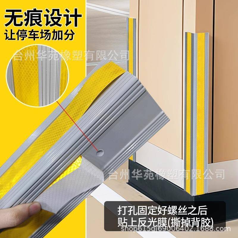 铝地合金护角无痕安装下护库停车场防撞条护车墙角保条墙角包856