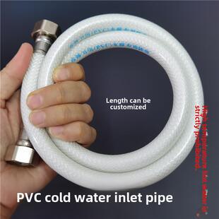pvc进水软管塑料白色橡胶浴室热水器角阀马桶进水输水供水上水管