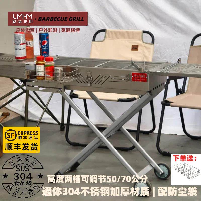 户外烧烤304不锈钢烧烤炉木炭家用露营折叠可携式烧烤架庭院碳烤