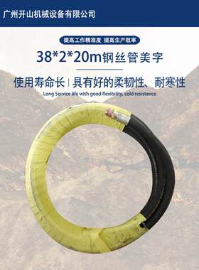 厂家现货高压气管增强软管工业天然橡胶钢丝管Φ38*2*20m