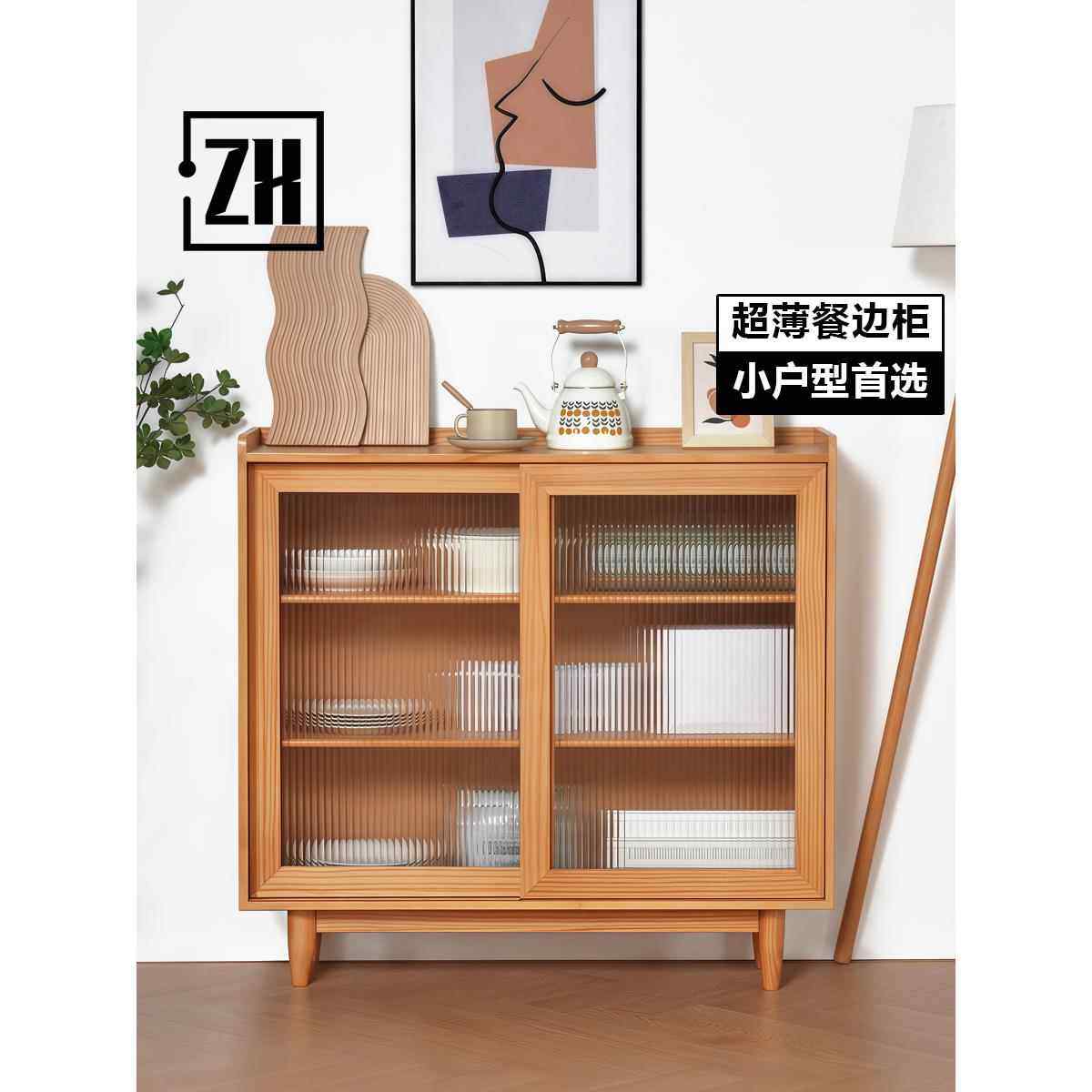 餐边柜超薄窄型落地靠墙小户型实木矮柜子北欧客厅厨房日式储物柜,住宅家具,餐边柜,淘宝优惠券,粉丝福利购,淘宝优惠卷