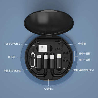 typec充电线多功能数据线收纳盒60WPD快充手机支架充电线一拖八