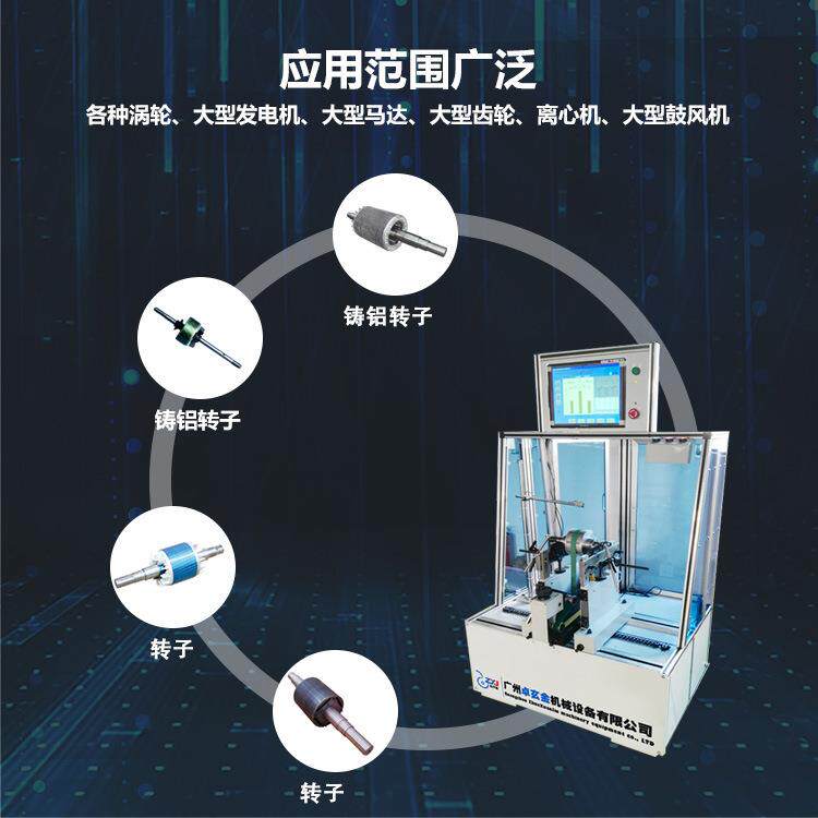 YYQ-50DW 大衡YYQ-50DW中型马达转子动平 自动定位动平衡机平电机