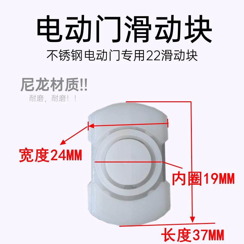 电动伸缩门滑块 工厂大门橡胶22圆管 上下滑动轮不锈钢电动门特惠