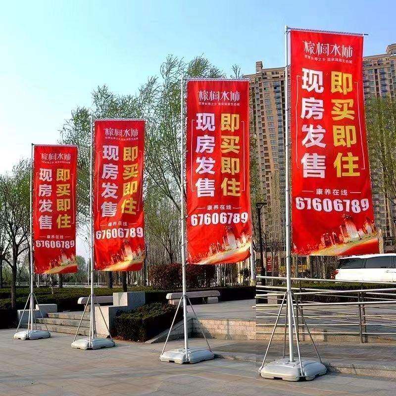 注水旗杆5米刀旗7米道旗广告道旗房地产宣传专用旗杆
