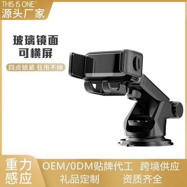 厂家批发车载手机支架2022新款汽车用导航通用卡扣仪表台汽车支驾