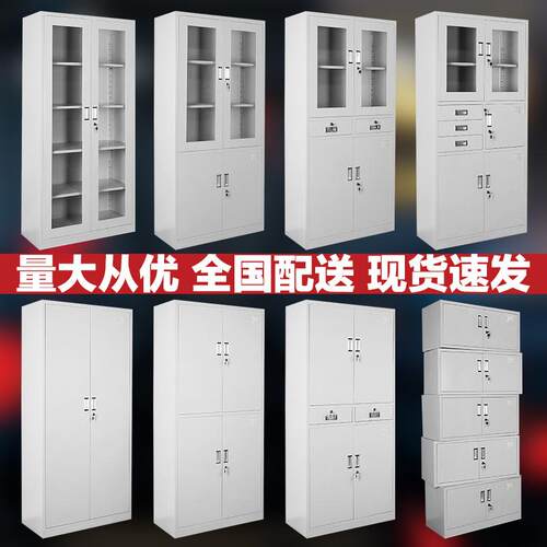 员YSY-0256文件柜钢制办档案柜工收纳柜公皮室存放柜带锁财务凭证