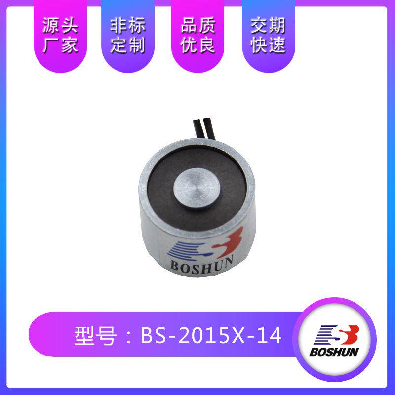 厂家直销生产制造智能机械设备吸盘式电磁铁大吸力源头厂家2015x