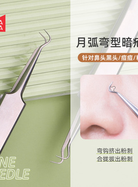 不锈钢美容针LS-拉法美容工具