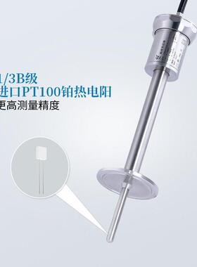 星仪温传1感器插入式 抗变干度扰RIE精度PT00热电阻一体化温度送