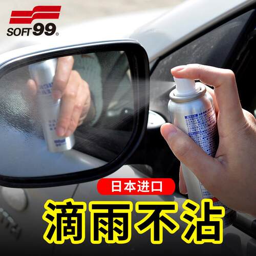 SOFT99汽车后照镜车窗镀膜防雨剂前挡风玻璃后视镜清晰下雨天驱水