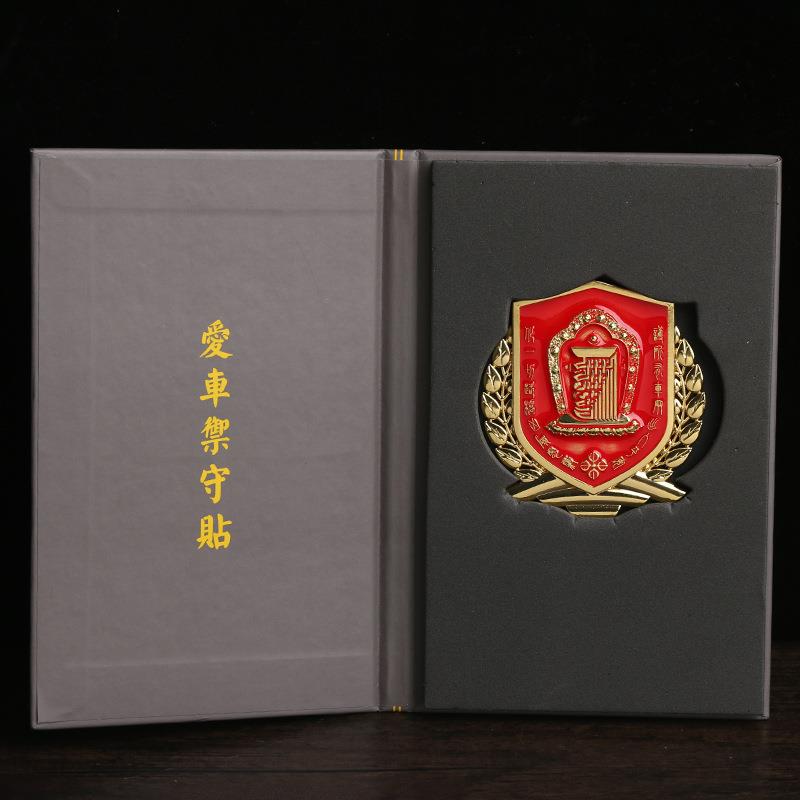 吉祥摆件汽车贴爱车御守贴一路平安十相自在车盾车标外饰