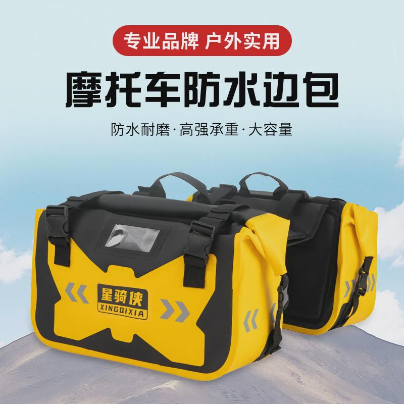 适用春风450MT边包尾包防水包mt450ADV摩托车侧边包驮包摩旅装备
