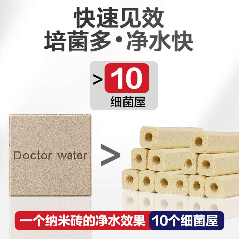 创宁鱼缸过滤材料细菌屋陶瓷环过滤石净化水质纳米球石英砖滤材