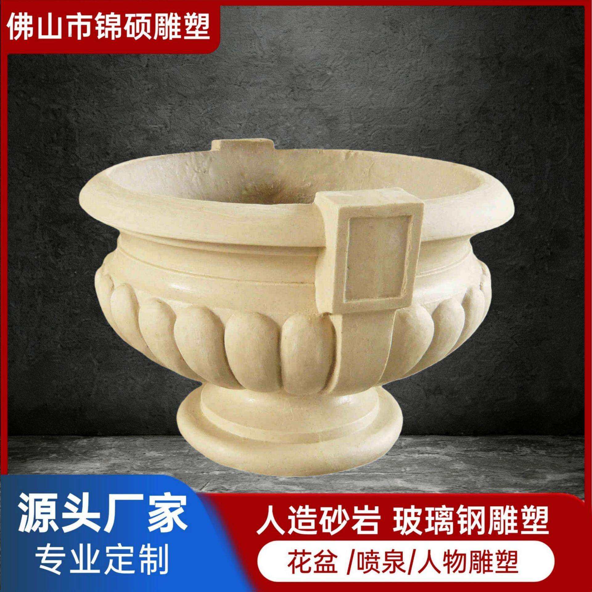 花盆厂家欧式园林玻璃钢花钵 砂岩雕塑工艺品 户外景观花盆