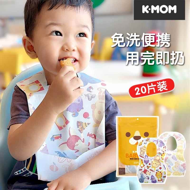 韩国K-MOM宝宝一次性围兜 KMOM婴儿口水兜儿童防水围嘴外出吃饭兜