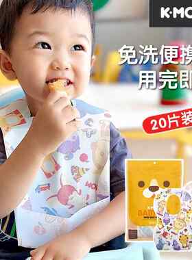 韩国K-MOM宝宝一次性围兜 KMOM婴儿口水兜儿童防水围嘴外出吃饭兜