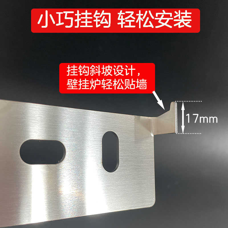 配件壁挂炉挂钩等知名品牌挂件专用挂架安装锅炉挂燃气林内冷凝板