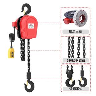 环电动葫芦33链80VWFY 510吨小型吊机升降家用2120V倒链提升机
