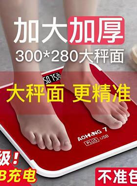 新款加大加厚30厘米大秤面精准耐用电子体重计市斤减肥专用体脂称