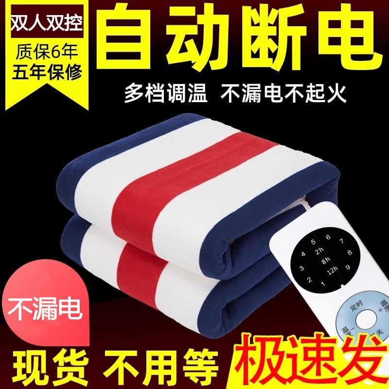 电热毯老人专用防水防漏电高级单人1米5质量好的双人自动断电老式