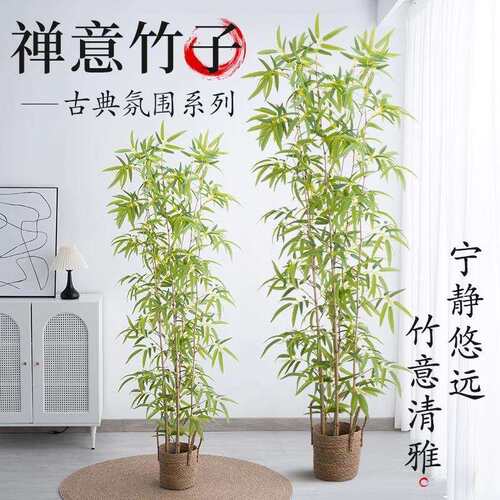 仿真绿植竹子室内装饰假竹子隔断屏风挡墙景观室外装饰竹盆栽加密