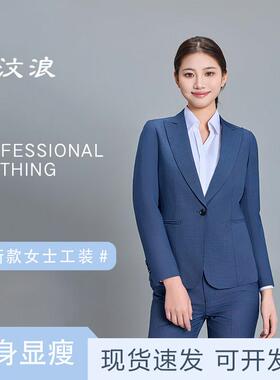 沃尔沃4S店新款西装女销售正装蓝灰色免烫修身西服商务女士单外套