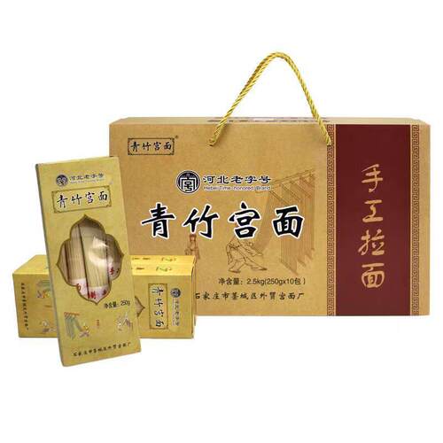 河北特产美食藁城青竹宫面发酵手工挂面细面条龙须面早餐面速熟