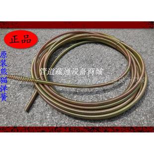 管道疏通机弹簧轴熊猫神龙GQ-75T型管道清理机疏通器配件8.5mm8米