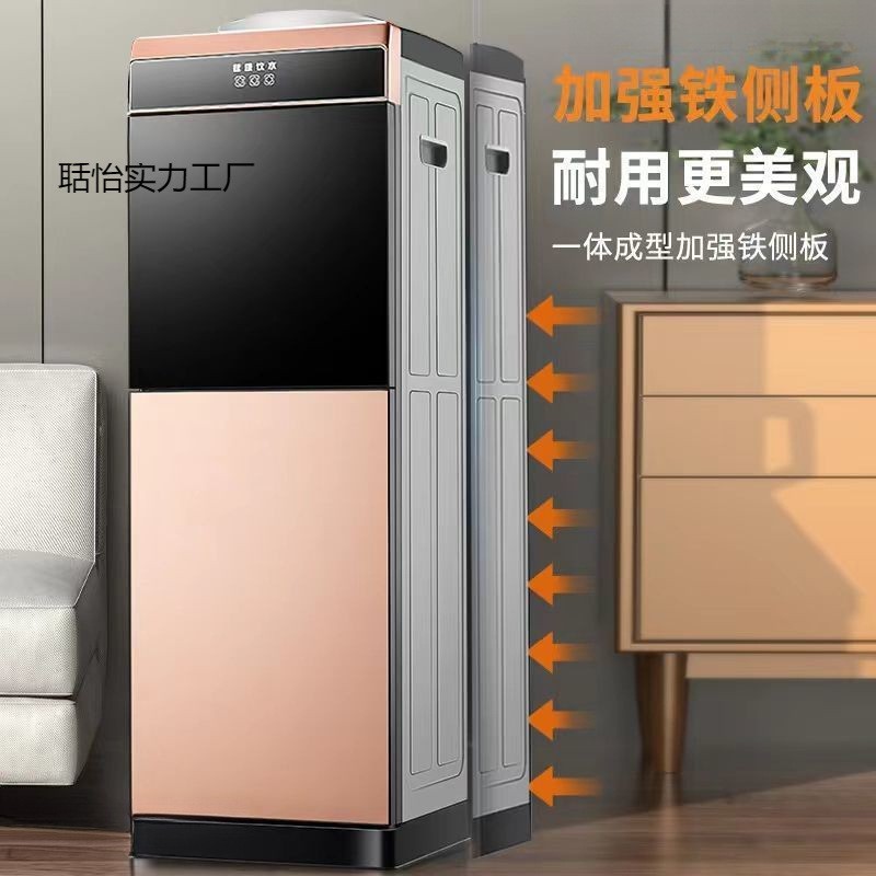 冷热饮水机立式家用制冷制热落地制冰办公室学生家庭桶装水
