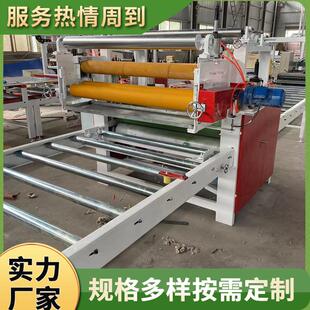 自动熔断覆保护膜pvc膜贴面机阻燃防水pvc木饰面板平贴机