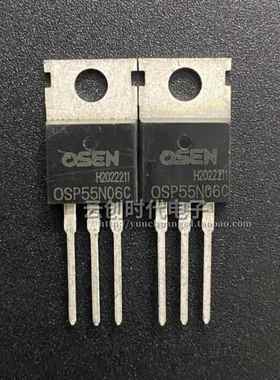 OSP55N06 全新原装 OSP55N06C 55A/60V TO-220 N沟道场效应管