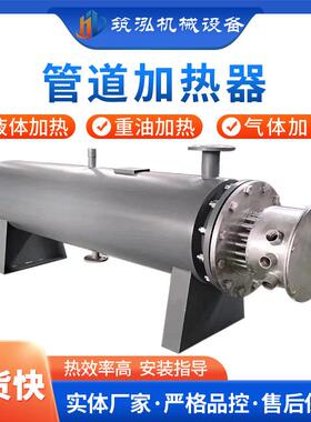 备卧式工业温泉电加热器不水加锈ZH-GD-30钢管道热循环热设液体水