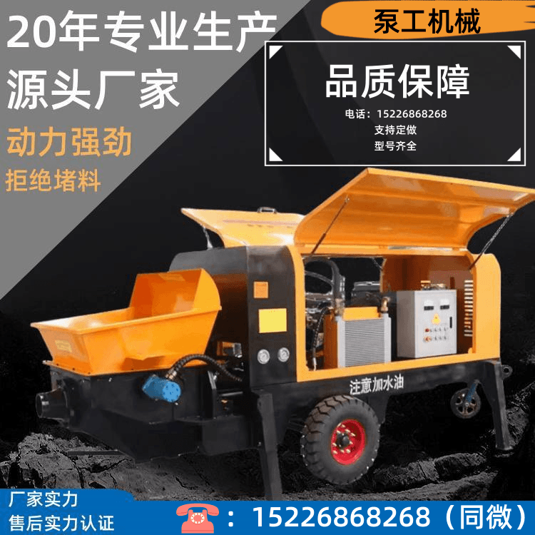 小型细石混凝土输送泵二次构造柱泵上料机大颗粒二次结构浇筑泵
