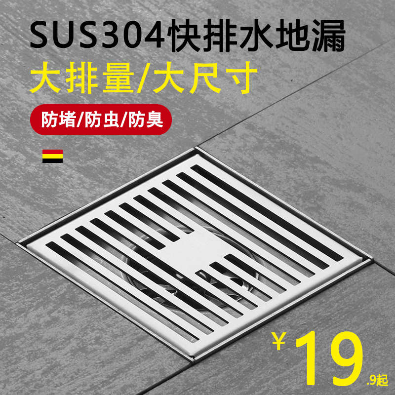 阳台大尺寸304不锈钢地漏75/110管大排量大口径防臭12/15cm厨房