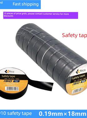 Rike 1910安全胶带0.19Mm×18Mm×10Y 10段绝缘阻燃防潮电气胶带