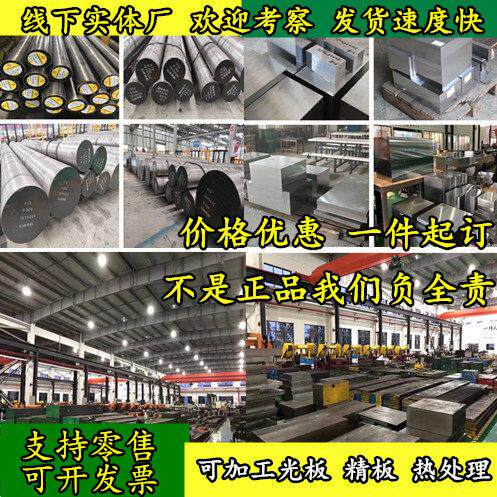 18CrNiMo7-6圆钢棒料 圆棒钢材 34Cr2Ni2Mo棒材材料20Mn元钢65MN