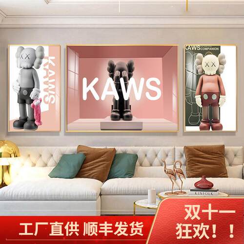 新款直销潮流kaws暴力熊挂画客厅装饰画现代沙发背景墙壁画卧室三