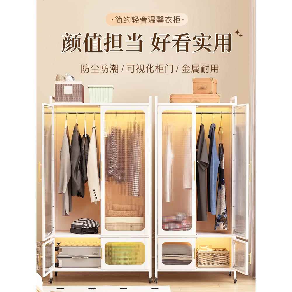 鹏音伴现代简约衣柜卧室钢制铁艺家用出租房用儿童收纳简易金属铁皮衣橱配件
