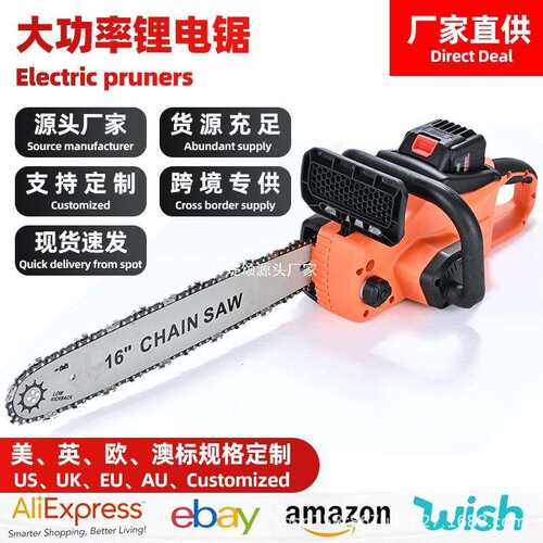 16寸18寸无刷电链锯充电式锂电锯手持户外链锯大功率大容量伐木锯