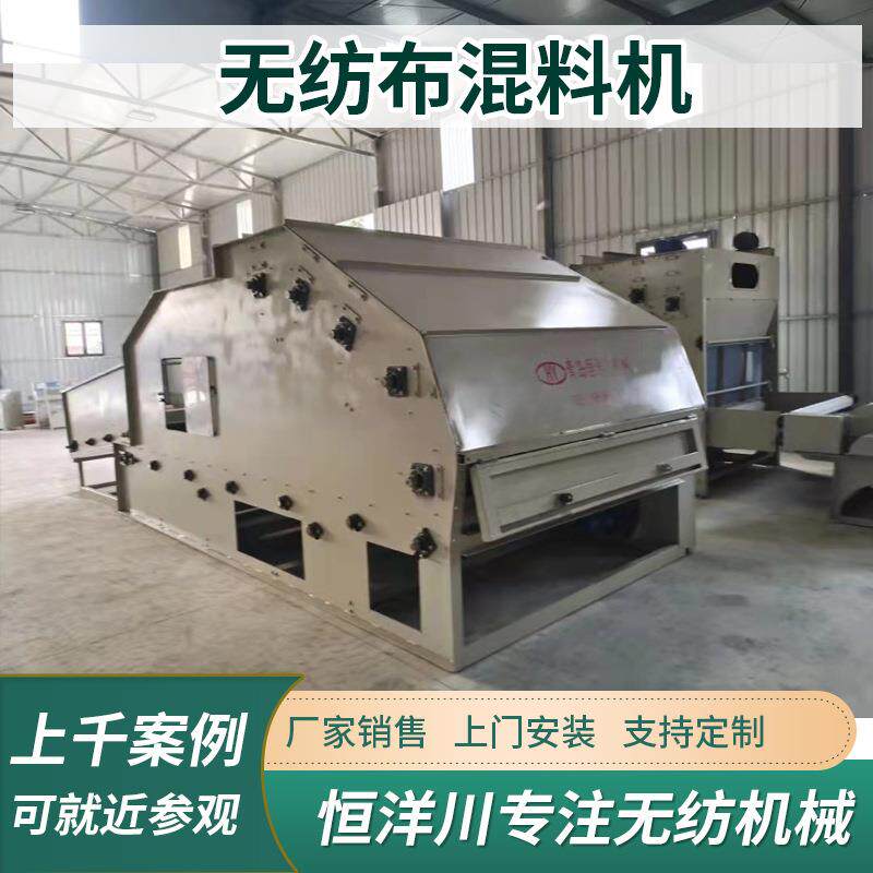 棉被棉棉絮花混料机棉拌料机混机无纺布无胶棉仿丝棉料混机混料机