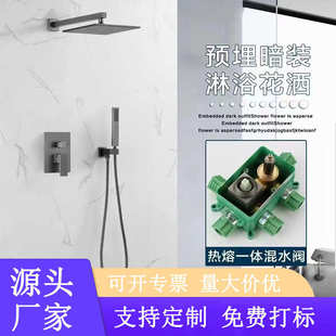 预埋盒嵌入式 酒店全铜暗装 淋浴器卫生间多功能冷热切换增压花洒