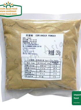 印度食品/香菜粉/Coriander Powder/Dhania 芫荽粉/胡荽粉 250g
