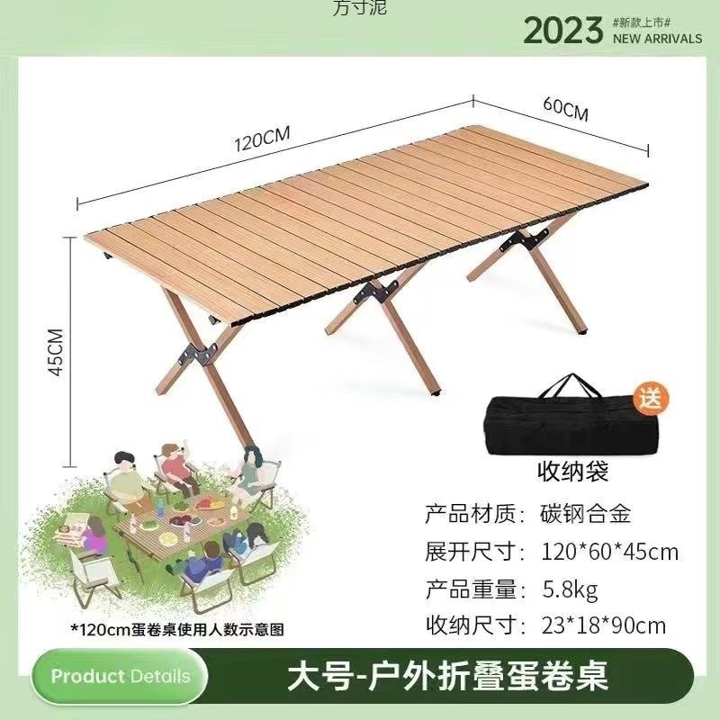 户外加厚桌椅套装蛋卷桌户外便携野外折叠桌椅烧烤桌车载摆摊桌椅