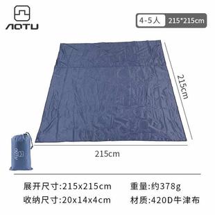 户外草坪防潮地垫席子午休沙滩防水地布野炊郊游野餐布含四根地钉