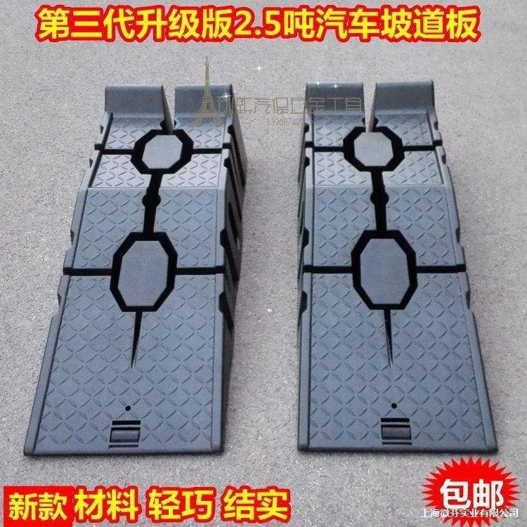 汽车保养坡道架垫高承重轿车汽车抬高升高换机塑料维修工阶垒德株