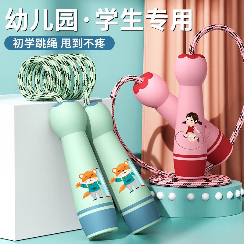 儿童跳绳初学可调节宝宝幼儿园一年级小学生专用小孩运动健身绳子