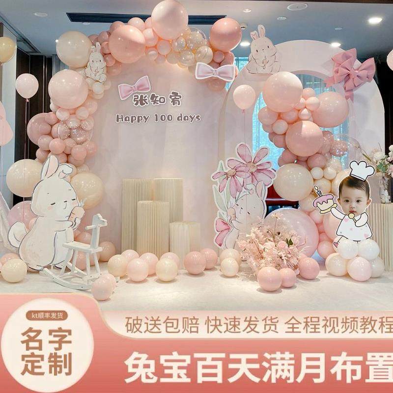 小兔子宝宝周岁生日布置装饰抓阄道具女宝宝韩系氛围感ins风KT板,节庆用品/礼品,装扮布置套餐,淘宝优惠券,粉丝福利购,淘宝优惠卷