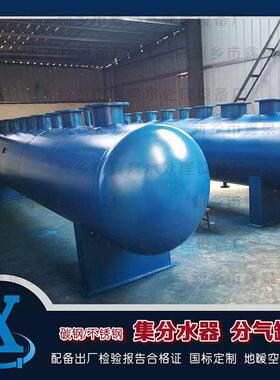 河南厂家锅炉房分汽缸空调机房泵房大型碳钢集分水器